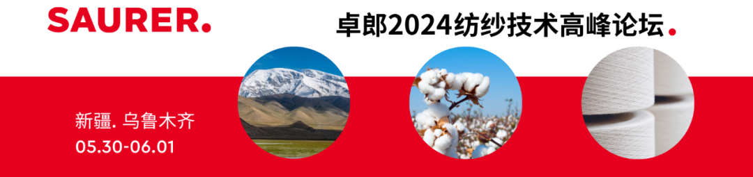 紡紗技術高峰論壇1.jpg